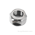 ASTM Titanium Нейлон устаўце гайку